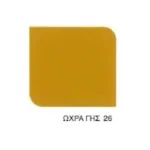 NEOCHROM EXTRA 26 ΩΧΡΑ 375 ml - Image 2