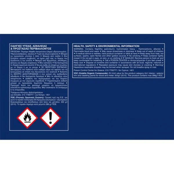 NEOCHROM EXTRA 26 ΩΧΡΑ 375 ml - Image 3