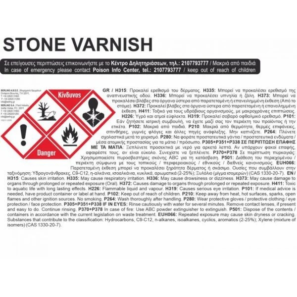 BERLING STONE VARNISH ΔΙΑΦΑΝΕΣ ΑΚΡΥΛΙΚΟ ΓΥΑΛΙΣΤΕΡΟ ΒΕΡΝΙΚΙ ΠΕΤΡΑΣ 4LT - Image 2