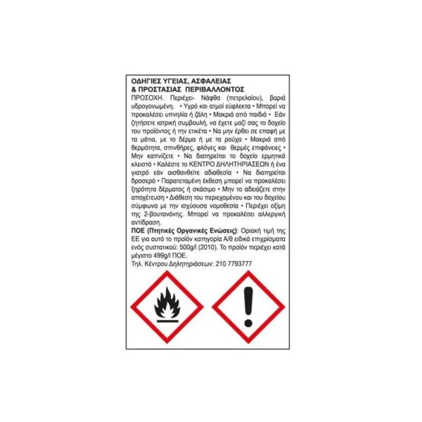 HAMMERITE ΓΚΡΙ 750 ml - Image 3
